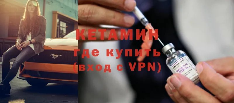 кракен ССЫЛКА  Сертолово  Кетамин ketamine 